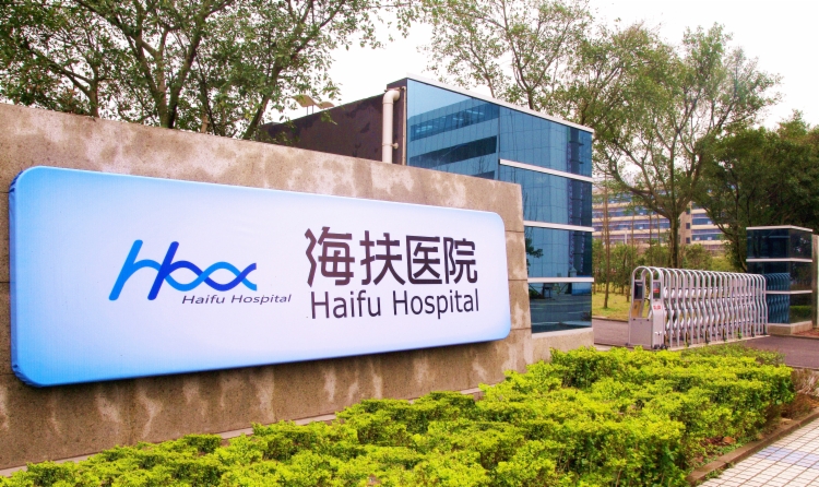 Chongqing Haifu Hospital
