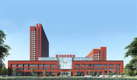Chongqing Hygeia Cancer Hospital