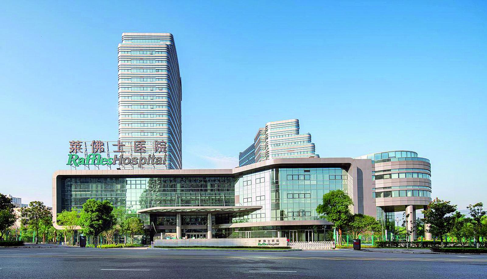 Raffles Hospital Chongqing