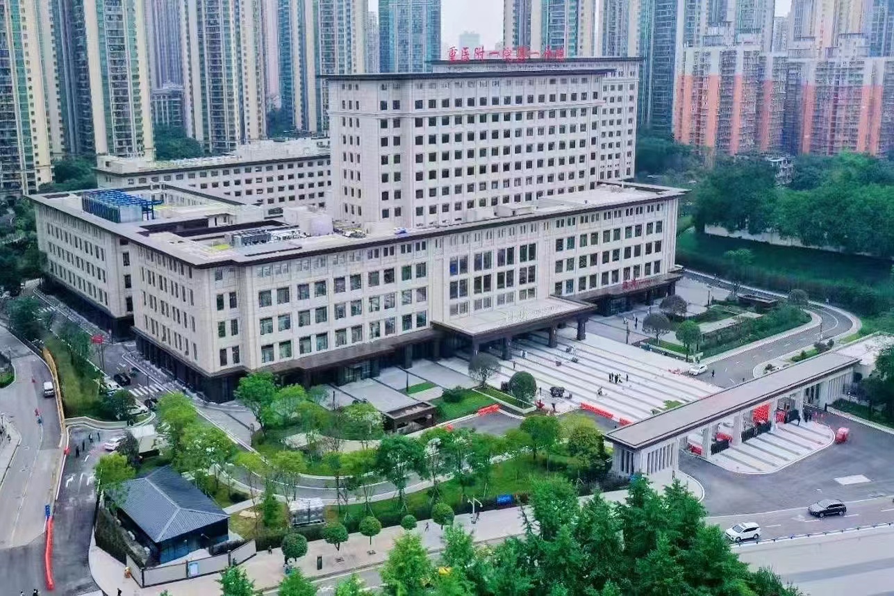 Chongqing Medical University First Affiliated Hospital