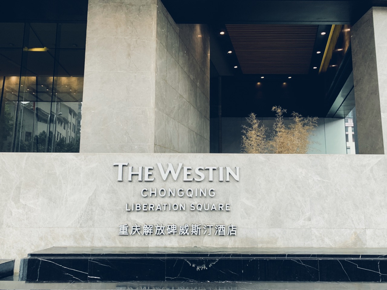 The Westin Chongqing